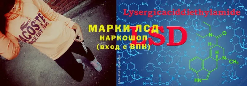 Лсд 25 экстази ecstasy  наркошоп  Волосово 