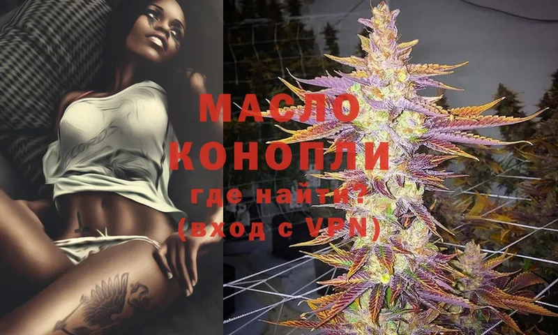 ТГК THC oil  Волосово 